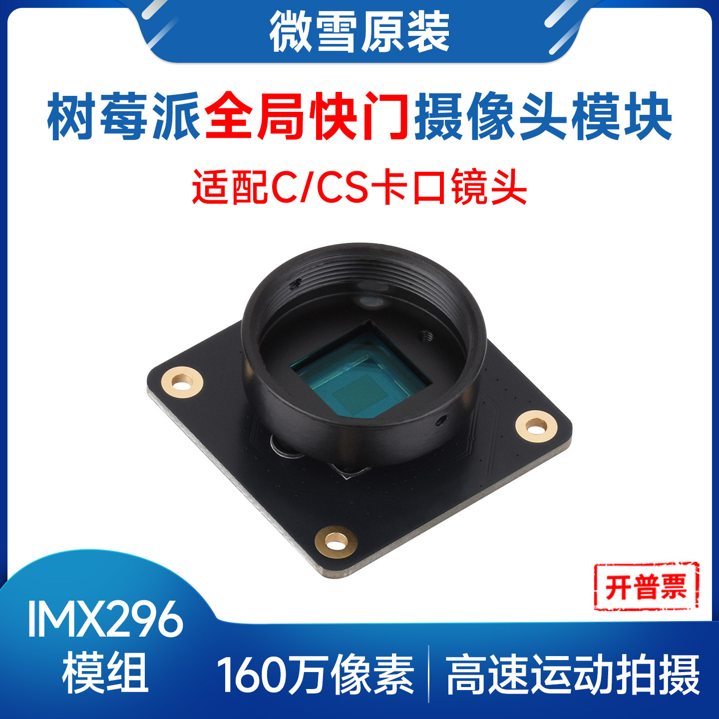 Câmera Woli Weixue Raspberry P - Raspberry Pi Global Shutter Camera Imx296 avaliação e preço